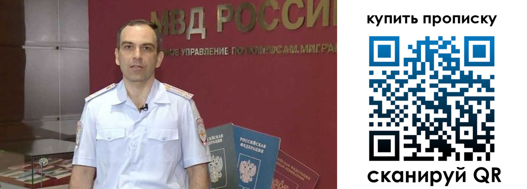 прописка штамп в Дзержинске