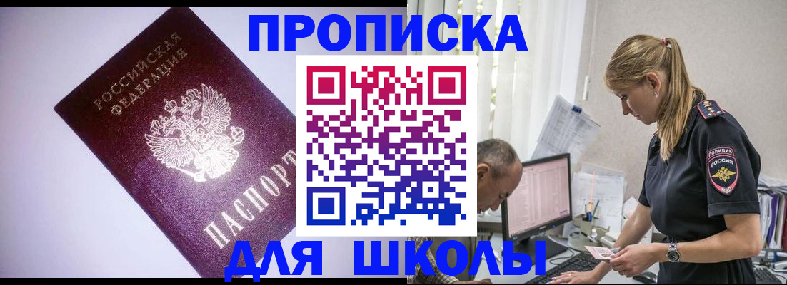 временная регистрация недорого в Дзержинске