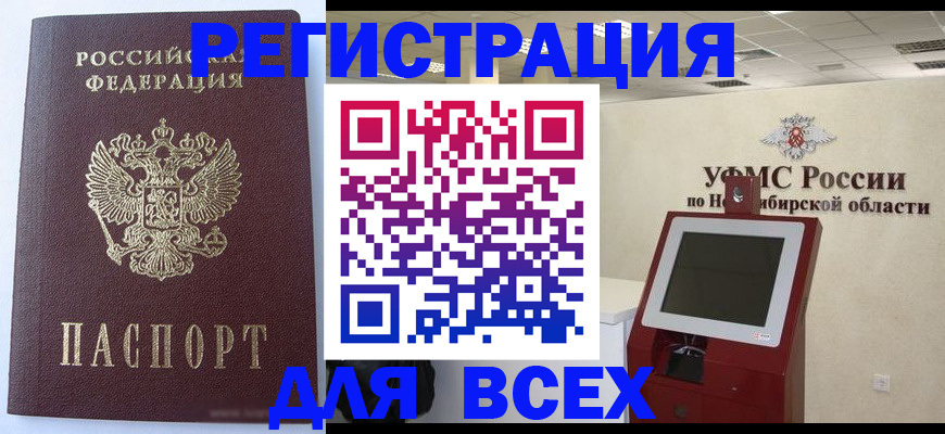 прописка ребенка в Дзержинске