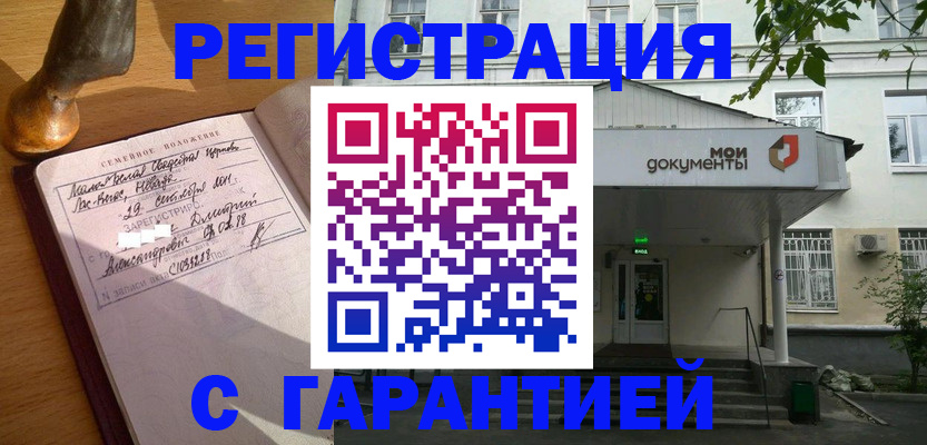 временная регистрация поиск в Дзержинске