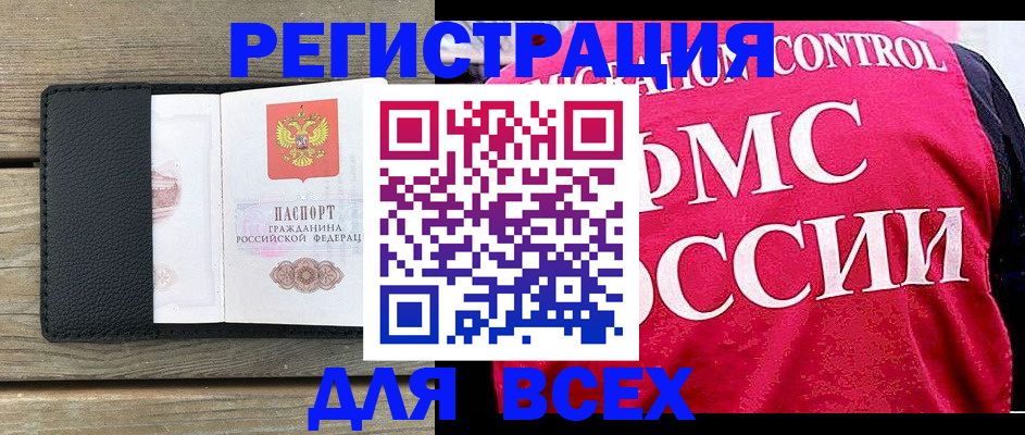 прописка регистрация в Дзержинске