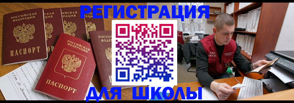 временная регистрация госуслуги в Дзержинске